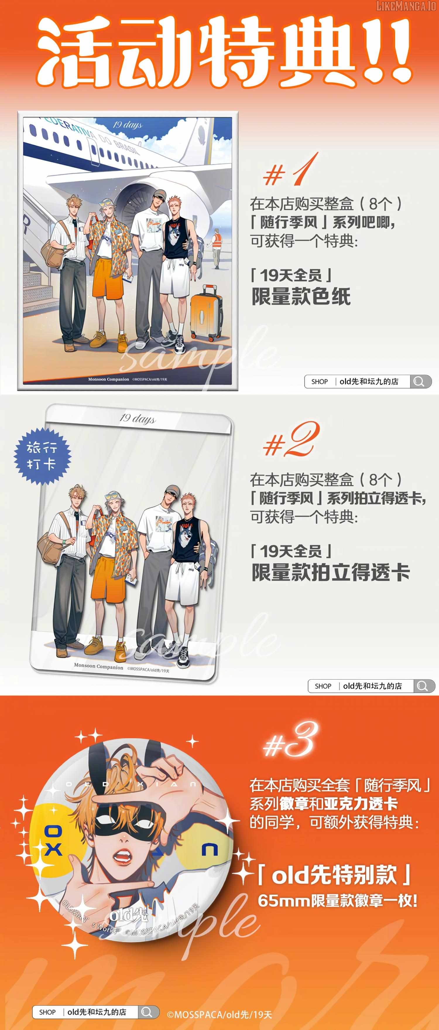 19 Days Chapter 475.5 image 4